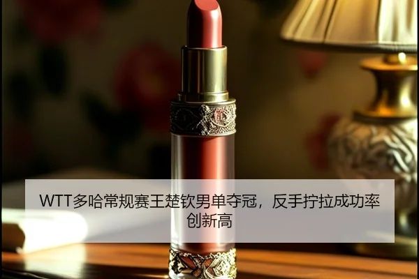duo-ha-chang-gui-sai-wang-chu-qin-nan-dan-duo-guan-fan-shou-ning-la-cheng-gong-lv-chuang-xin-gao-3-675.jpg